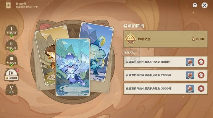 《原神》3.7鑄境研煉第四關卡組介紹   鑄境研煉怎麽通關？