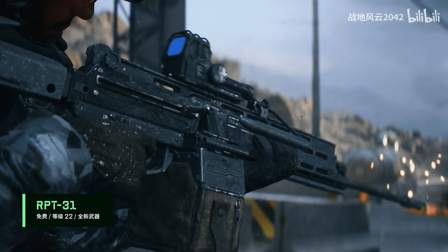 《戰地風雲2042》第四賽季通行證預告 眾多新裝備亮相 《戰地風雲2042》第四賽季通行證預告 眾多新裝備亮相