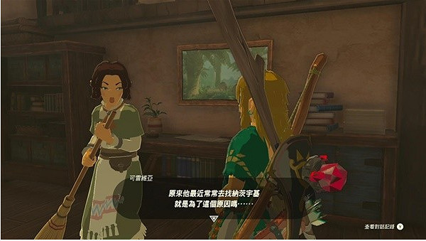 《塞爾達傳說王國之淚》薩格諾帽子怎麽得？薩格諾帽子獲取攻略