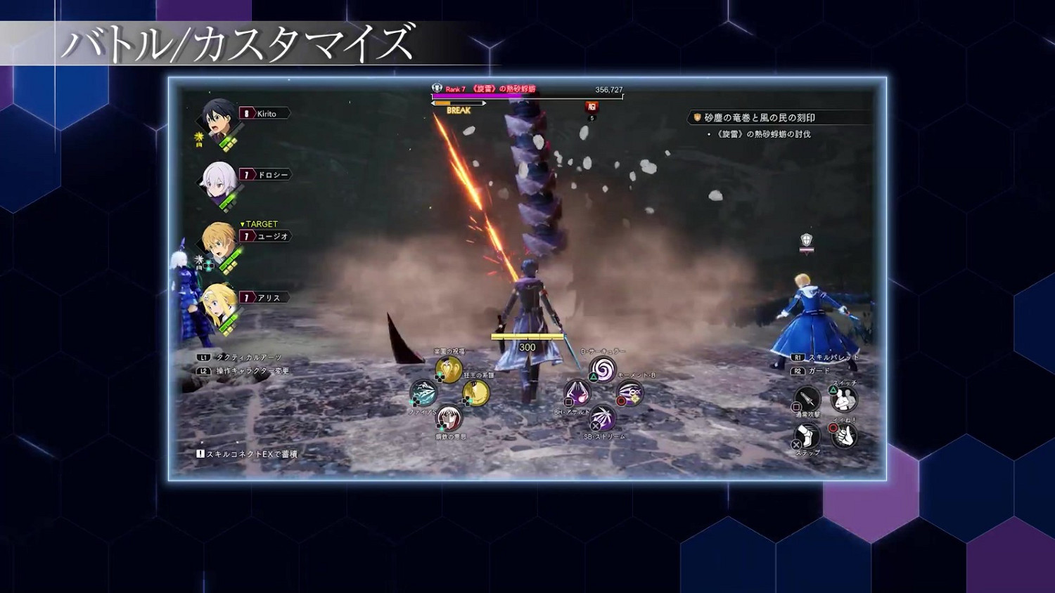 萬代南夢宮分享《刀劍神域:異絆集結》“系統”預告片 萬代南夢宮分享《刀劍神域:異絆集結》“系統”預告片