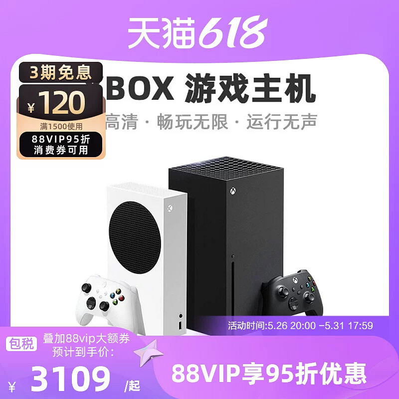 618大促!微軟XSX&《地平線5》同捆套裝僅需約新台幣13462元 618大促!微軟XSX&《地平線5》同捆套裝僅需約新台幣13462元