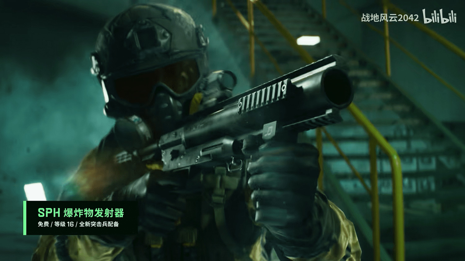 《戰地風雲2042》第四賽季通行證預告 眾多新裝備亮相 《戰地風雲2042》第四賽季通行證預告 眾多新裝備亮相