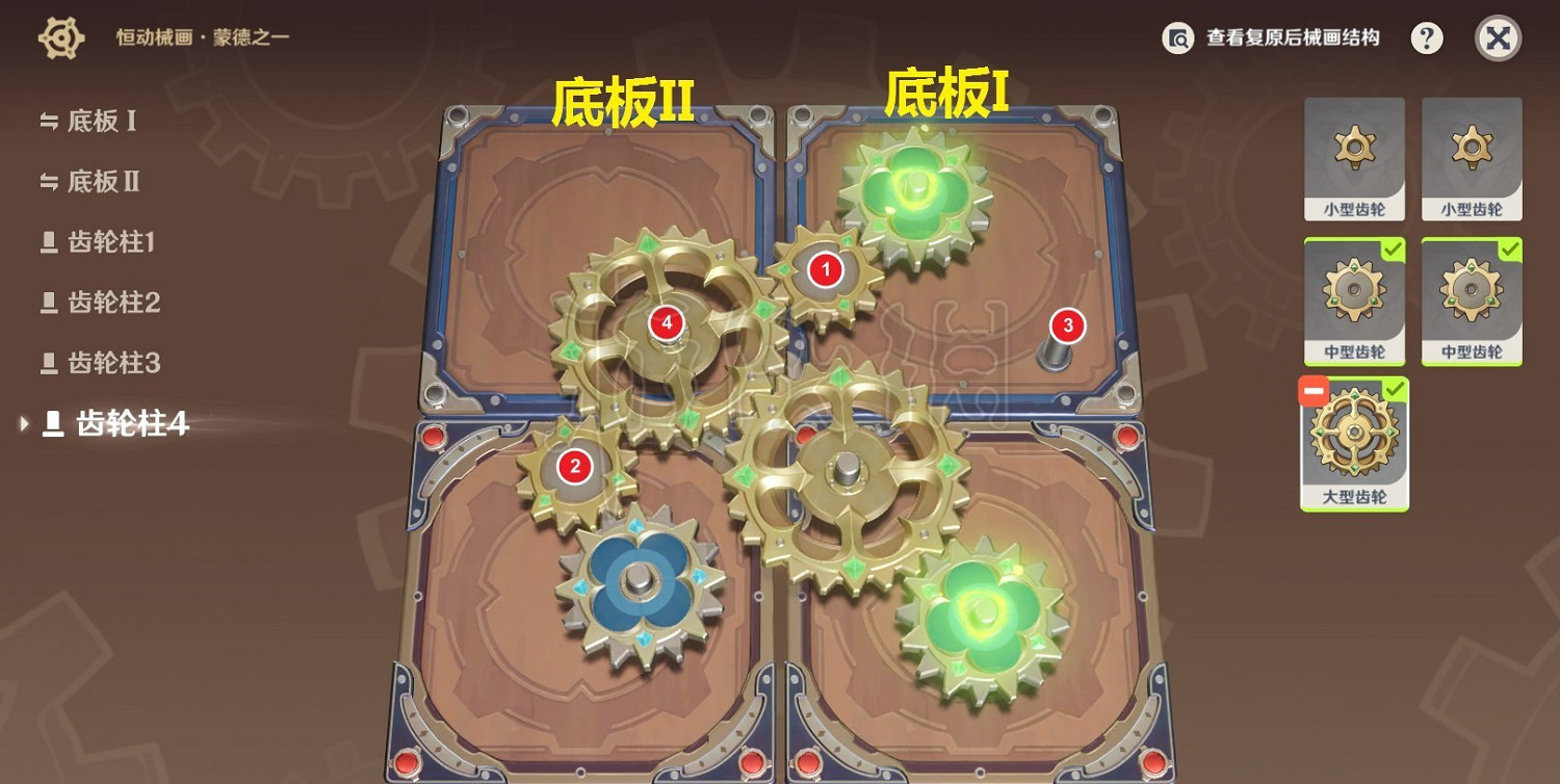 《原神》3.7恒動械畫答案一覽 恒動械畫七聖之篇答案是什麽？