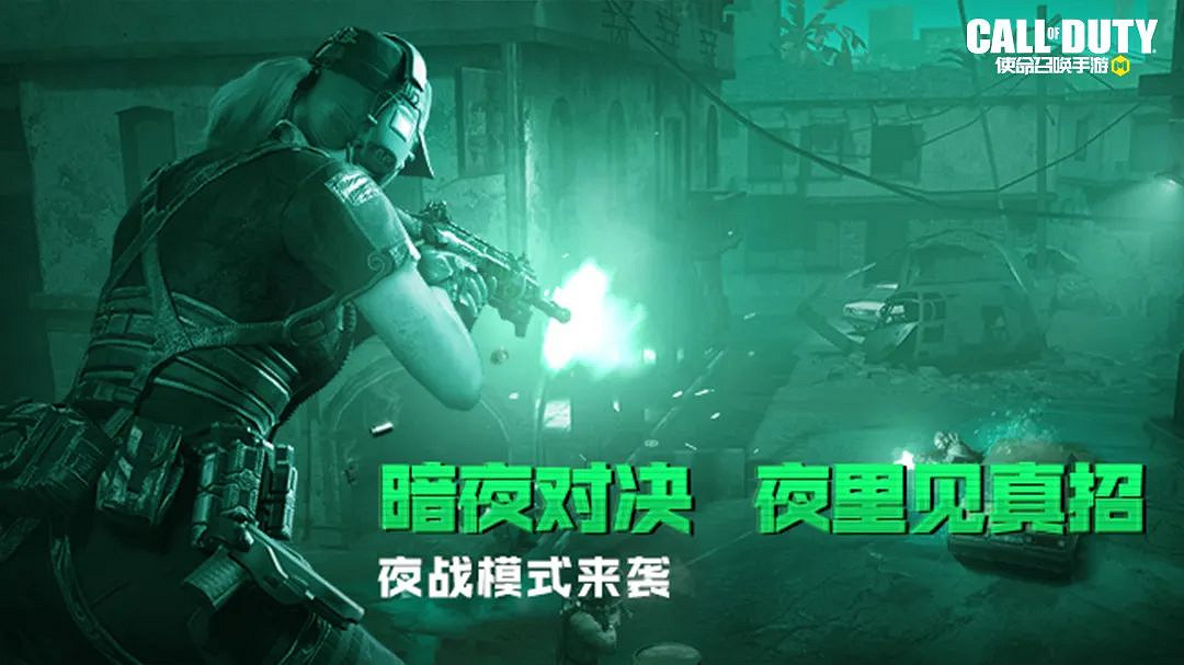 《決勝時刻：Mobile》5月26日活動匯總 亡者之襲、暗夜對決回歸