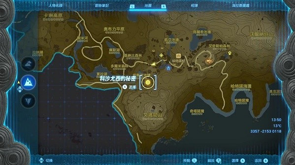 《塞爾達傳說王國之淚》薩格諾帽子怎麽得？薩格諾帽子獲取攻略