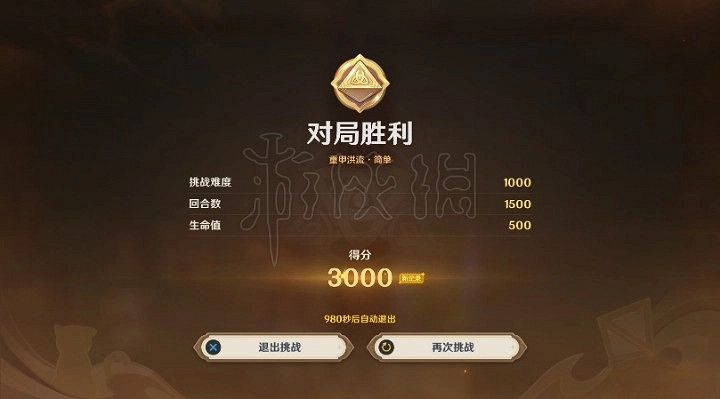 《原神》鑄境研煉怎麽通關？  3.7鑄境研煉第三關卡組推薦