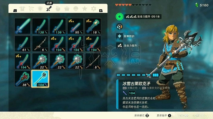 《塞爾達傳說王國之淚》強力武器推薦 什麽武器好用?
