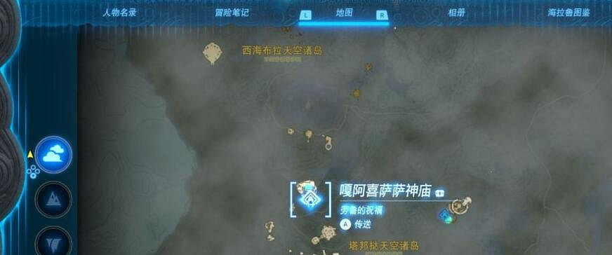 《塞爾達傳說王國之淚》鯛魚在哪抓？生命鮭魚及鯛魚位置推薦