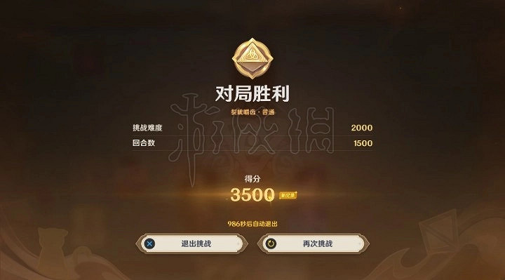 《原神》3.7鑄境研煉第一關卡組推薦 鑄境研煉怎麽通關？