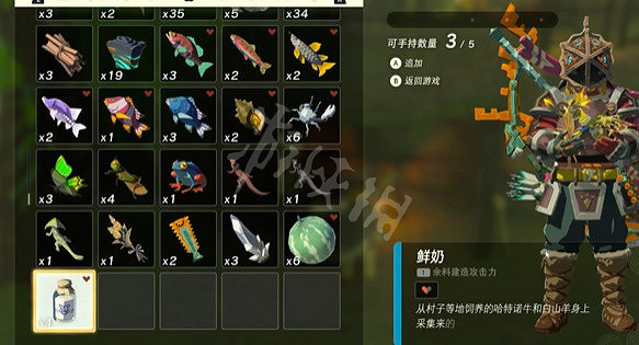 《塞爾達傳說王國之淚》精力野菜牛奶粥怎麽獲得？ 精力野菜牛奶粥獲得攻略