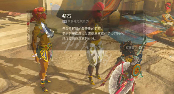 《塞爾達傳說王國之淚》下落不明的老板怎麽做? 下落不明的老板任務攻略 《塞爾達傳說王國之淚》下落不明的老板怎麽做? 下落不明的老板任務攻略