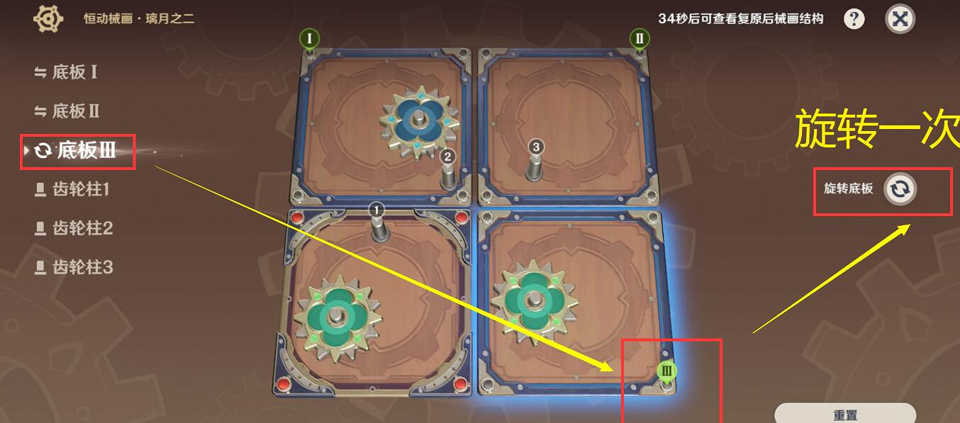 《原神》恒動械畫璃月之一齒輪怎麽復原 恒動械畫第二天攻略