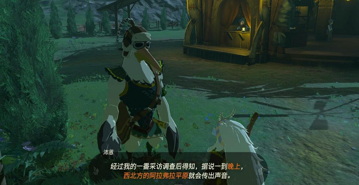 《塞爾達傳說王國之淚》白詰報社任務攻略大全 白詰報社系列任務怎麽做？