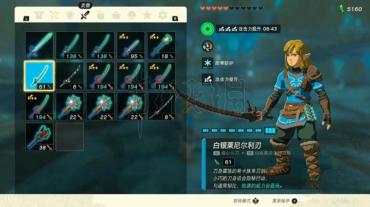 《塞爾達傳說王國之淚》強力武器推薦 什麽武器好用?
