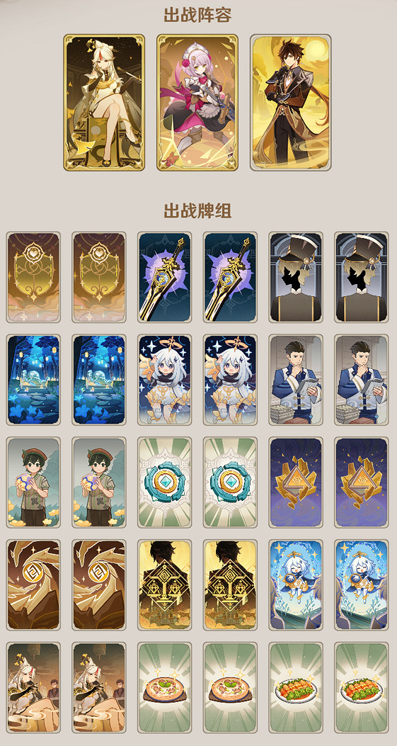 《原神》鑄境研煉通關卡組分享 3.7鑄境研煉怎麽通關？