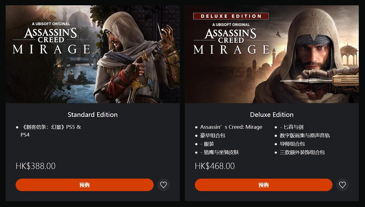 《刺客教條:幻景》版本選購指南 豪華版是否值得買? 《刺客教條:幻景》版本選購指南 豪華版是否值得買?