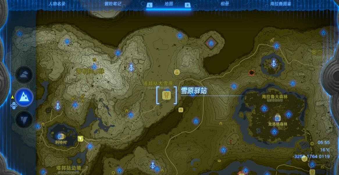 《塞爾達傳說王國之淚》白詰報社任務攻略大全 白詰報社系列任務怎麽做？