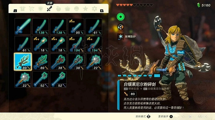 《塞爾達傳說王國之淚》強力武器推薦 什麽武器好用?