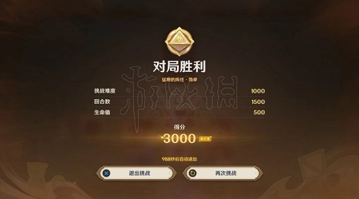 《原神》3.7鑄境研煉第四關卡組介紹   鑄境研煉怎麽通關？