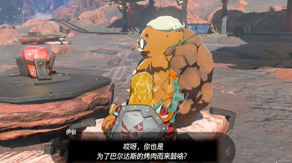 《塞爾達傳說王國之淚》全熟打火石任務攻略 全熟打火石怎麽做？