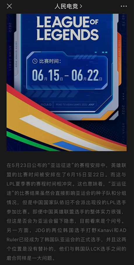 《LOL》亞運征途或不派出現役選手？Uzi請假當陪練