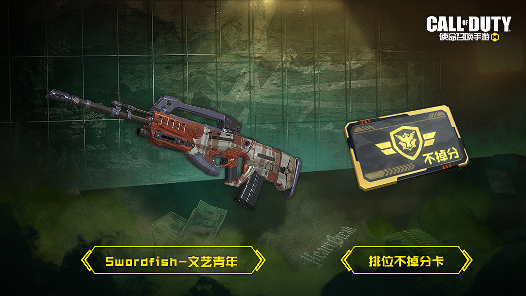 《決勝時刻：Mobile》5月26日活動匯總 亡者之襲、暗夜對決回歸