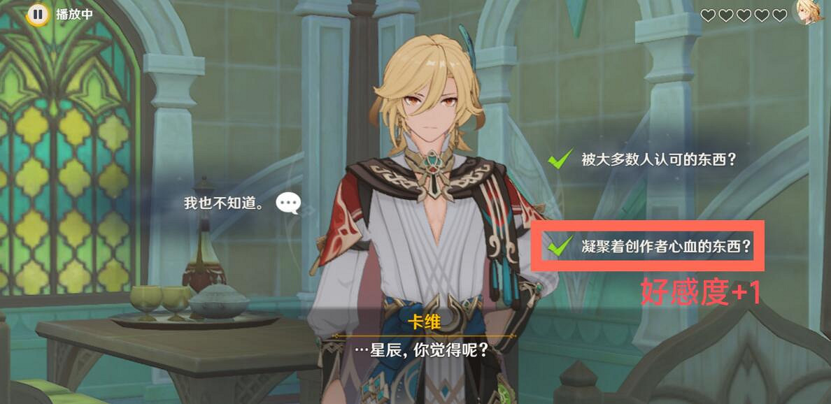 《原神》卡維邀約任務全結局選項攻略 3.7卡維邀約任務怎麽做？