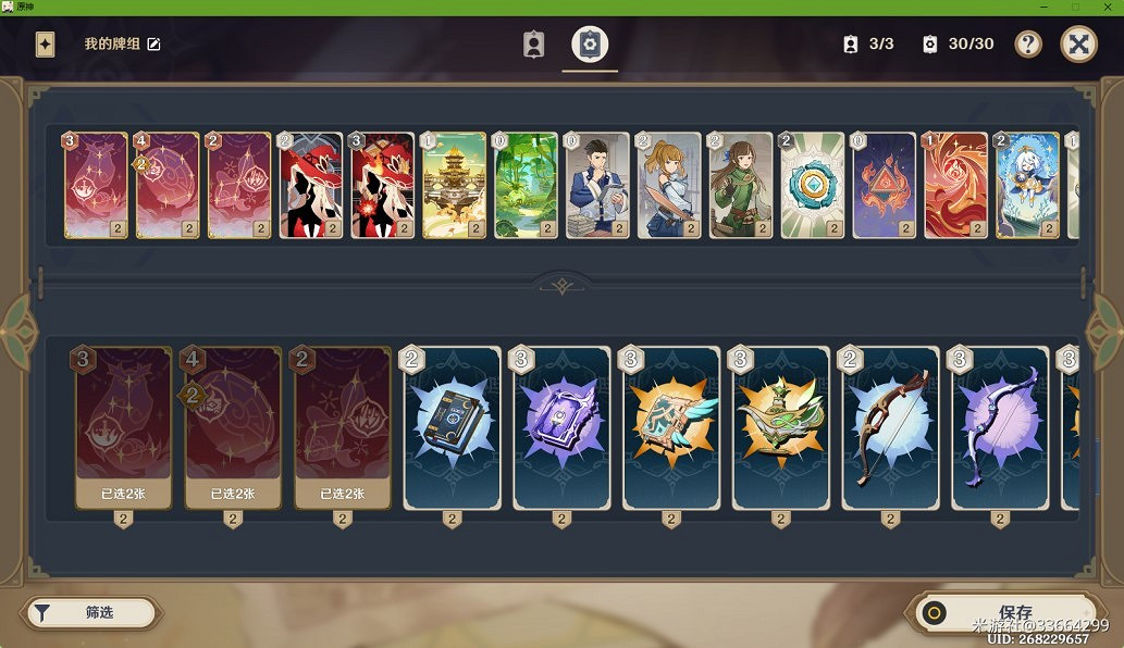 《原神》鑄境研煉6000分卡組分享  怎麽達到千分？