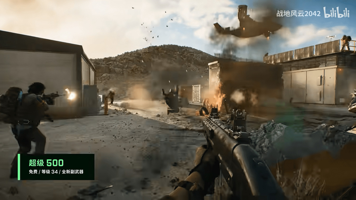 《戰地風雲2042》第四賽季通行證預告 眾多新裝備亮相 《戰地風雲2042》第四賽季通行證預告 眾多新裝備亮相