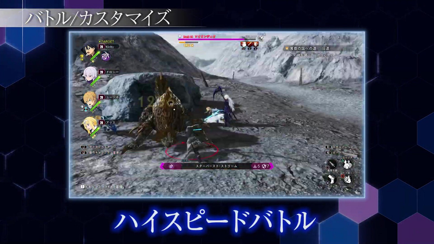 萬代南夢宮分享《刀劍神域:異絆集結》“系統”預告片 萬代南夢宮分享《刀劍神域:異絆集結》“系統”預告片