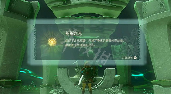 《塞爾達傳說王國之淚》尼恩吉希神廟攻略 尼恩吉希神廟怎麽過？