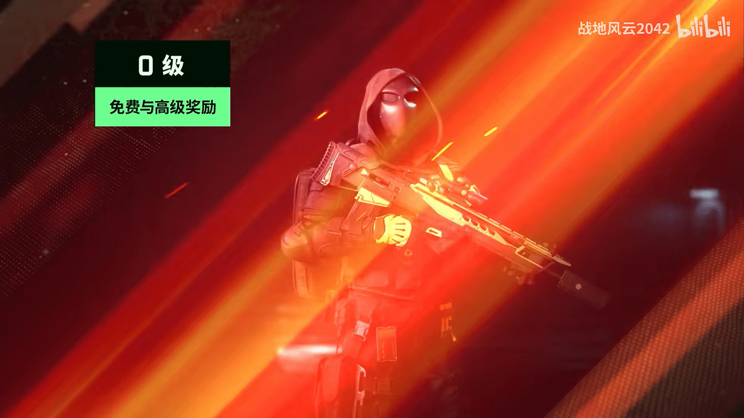 《戰地風雲2042》第四賽季通行證預告 眾多新裝備亮相 《戰地風雲2042》第四賽季通行證預告 眾多新裝備亮相