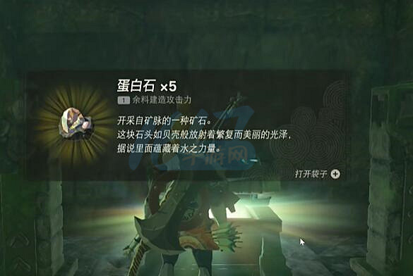 《塞爾達傳說王國之淚》六龍禦前怎麽打？六龍禦前任務攻略