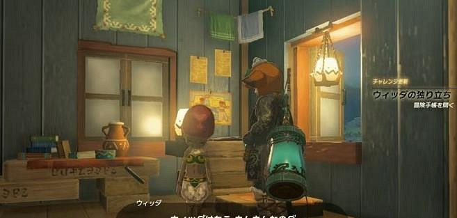 《塞爾達傳說王國之淚》怎麽買房子？林克的家購買攻略