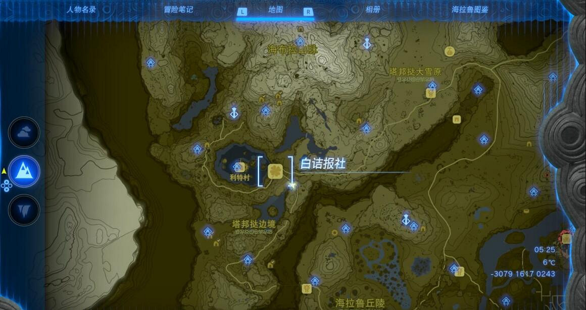 《塞爾達傳說王國之淚》白詰報社任務攻略大全 白詰報社系列任務怎麽做？