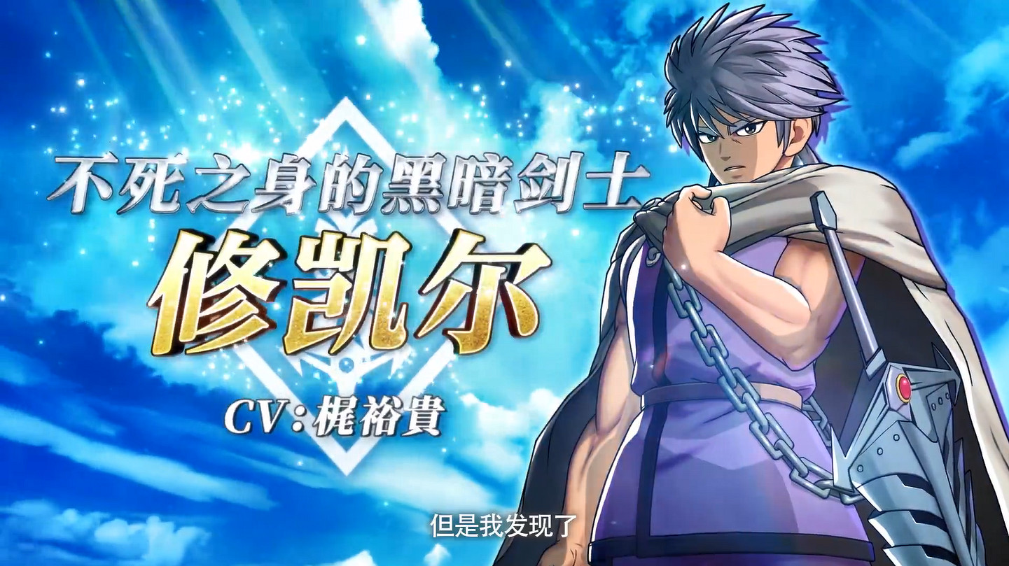 《勇者鬥惡龍:達爾大冒險 無限斬擊》中文預告! 《勇者鬥惡龍:達爾大冒險 無限斬擊》中文預告!