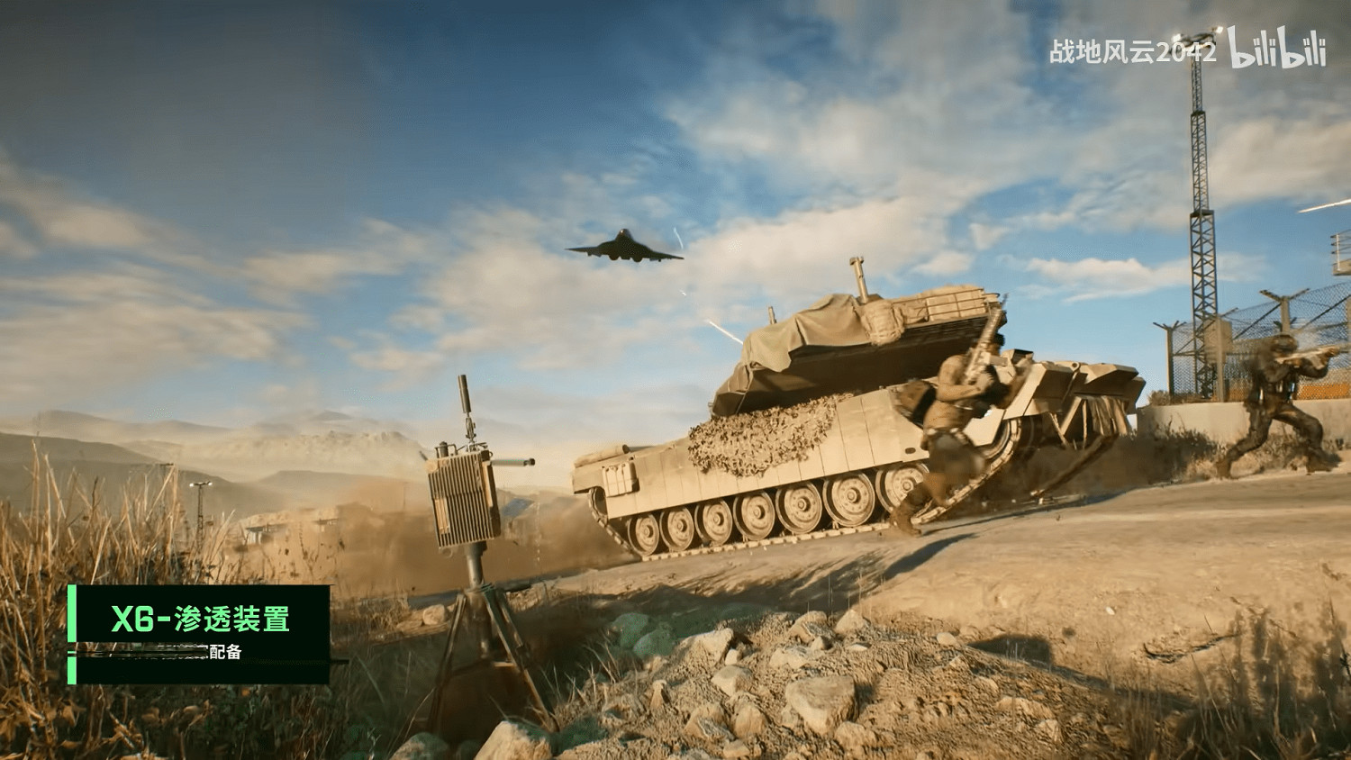 《戰地風雲2042》第四賽季通行證預告 眾多新裝備亮相 《戰地風雲2042》第四賽季通行證預告 眾多新裝備亮相