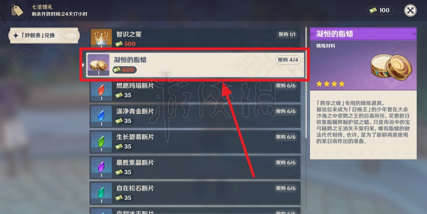 《原神》鹮穿之喙獲取方法    3.7限定武器怎麽獲得？