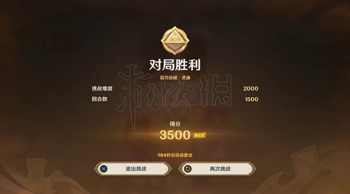 《原神》鑄境研煉怎麽通關？  3.7鑄境研煉第二關卡組推薦