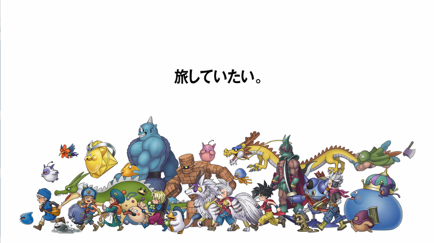 《勇者鬥惡龍怪獸篇》25周年紀念預告 新作開發中! 《勇者鬥惡龍怪獸篇》25周年紀念預告 新作開發中!