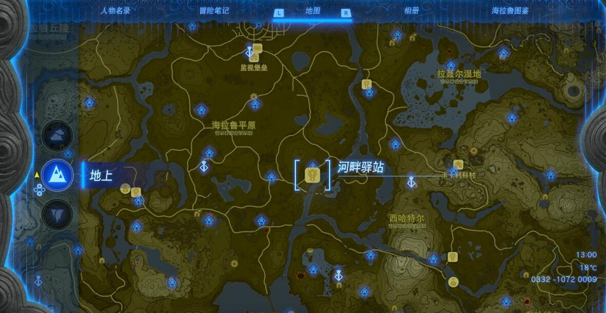 《塞爾達傳說王國之淚》白詰報社任務攻略大全 白詰報社系列任務怎麽做？