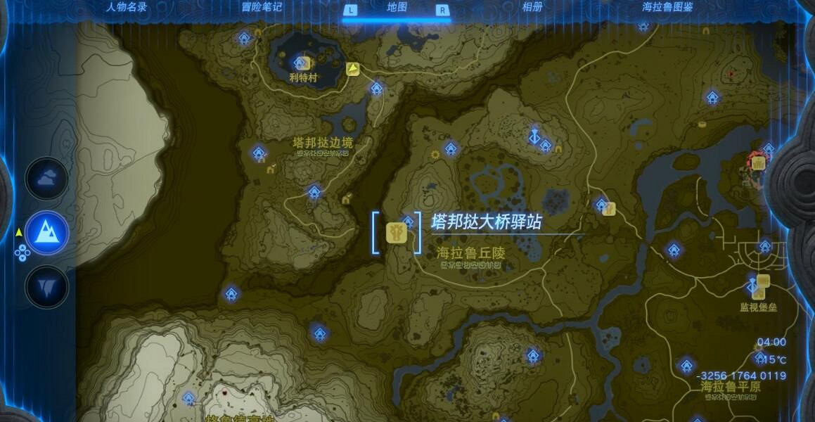 《塞爾達傳說王國之淚》白詰報社任務攻略大全 白詰報社系列任務怎麽做？