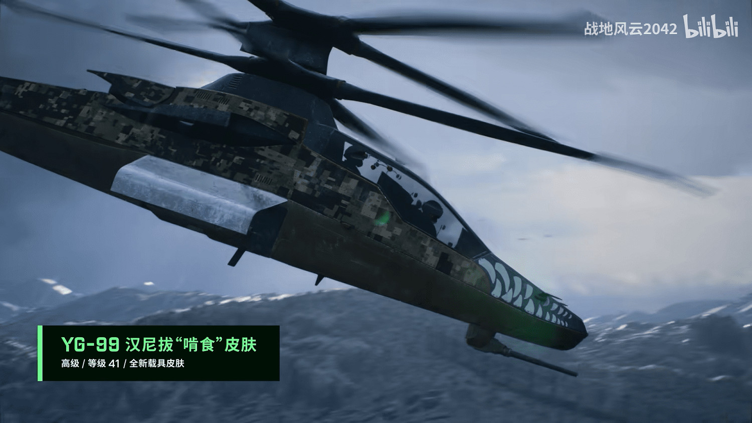 《戰地風雲2042》第四賽季通行證預告 眾多新裝備亮相 《戰地風雲2042》第四賽季通行證預告 眾多新裝備亮相