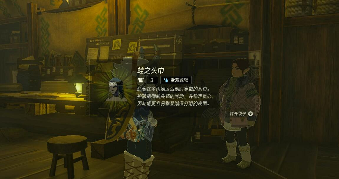 《塞爾達傳說王國之淚》白詰報社任務攻略大全 白詰報社系列任務怎麽做？