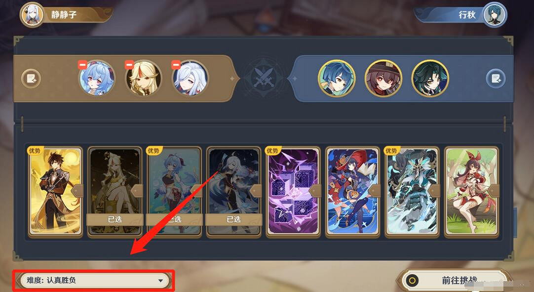 《原神》零時召喚璃月篇怎麽玩？3.7零時召喚第二天通關攻略