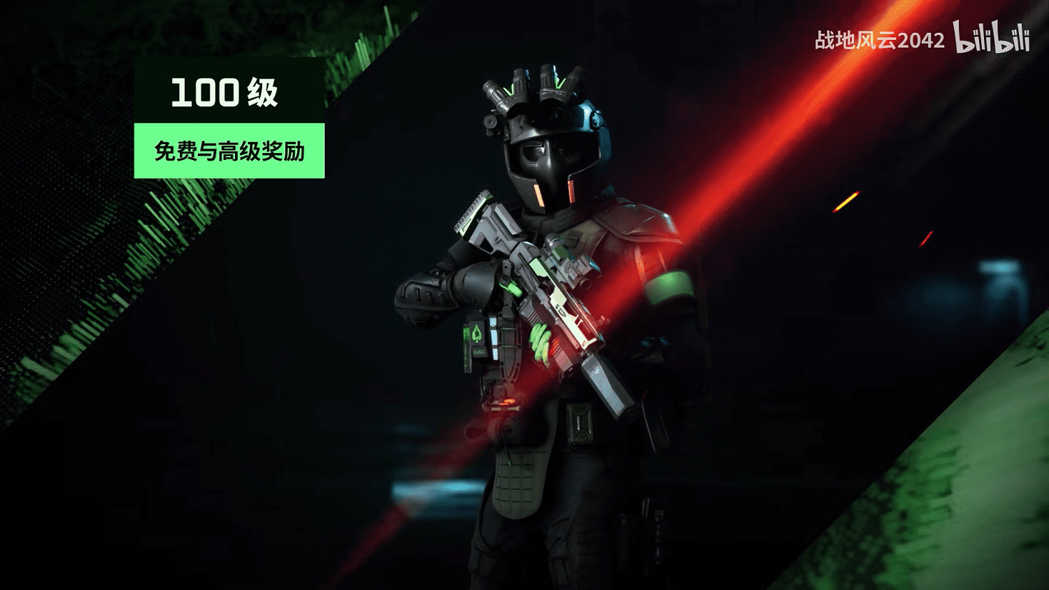 《戰地風雲2042》第四賽季通行證預告 眾多新裝備亮相 《戰地風雲2042》第四賽季通行證預告 眾多新裝備亮相