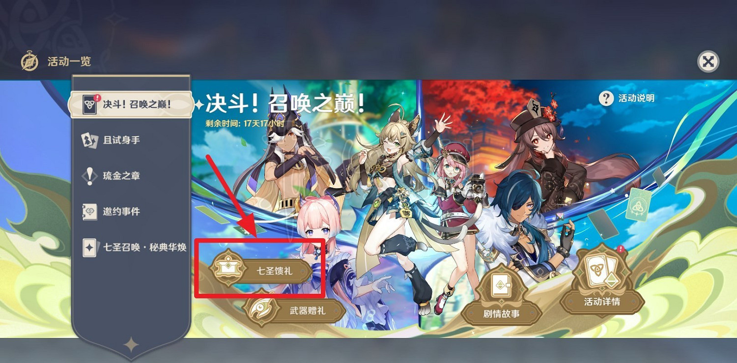 《原神》鹮穿之喙獲取方法    3.7限定武器怎麽獲得？