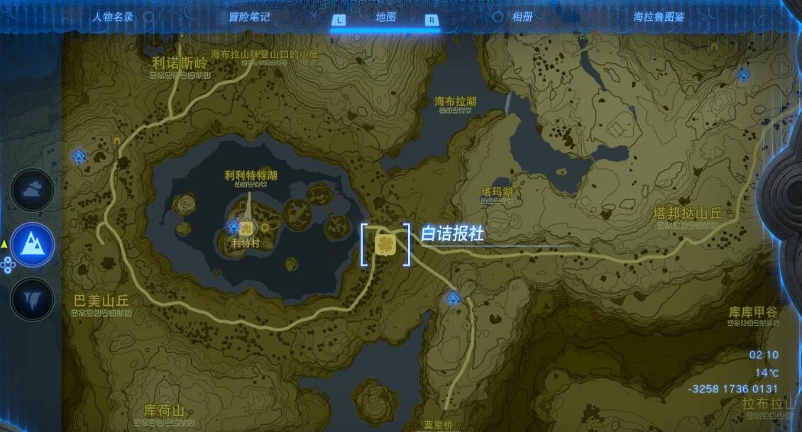 《塞爾達傳說王國之淚》獻給大妖精的小夜曲怎麽觸發？小夜曲任務攻略