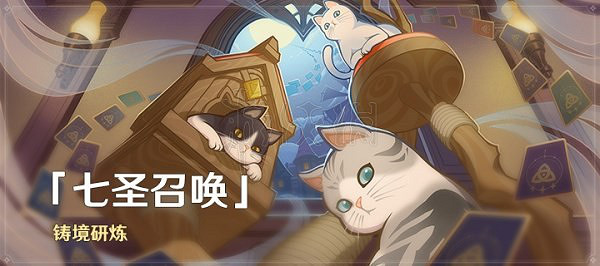 《原神》3.7鑄境研煉第一關卡組推薦 鑄境研煉怎麽通關？