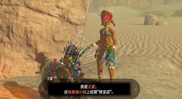 《塞爾達傳說王國之淚》下落不明的老板怎麽做? 下落不明的老板任務攻略 《塞爾達傳說王國之淚》下落不明的老板怎麽做? 下落不明的老板任務攻略